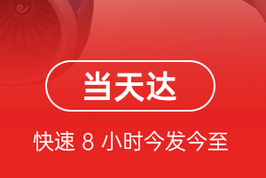 三亚凤凰机场托运航空货运公司【机场